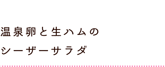 ハラミのサイコロステーキ