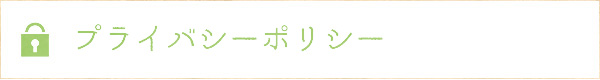 お支払い方法について